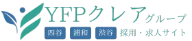 税理士法人YFPクレアの求人・採用サイト